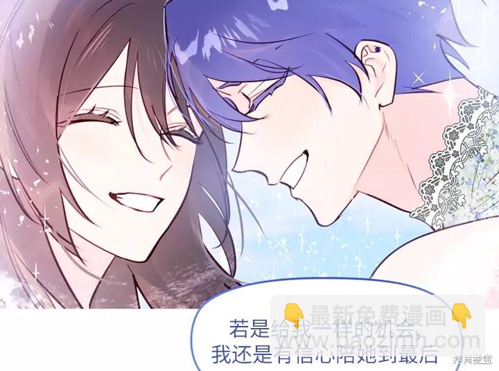 撲通撲通攻略計 - 第80話(2/2) - 6