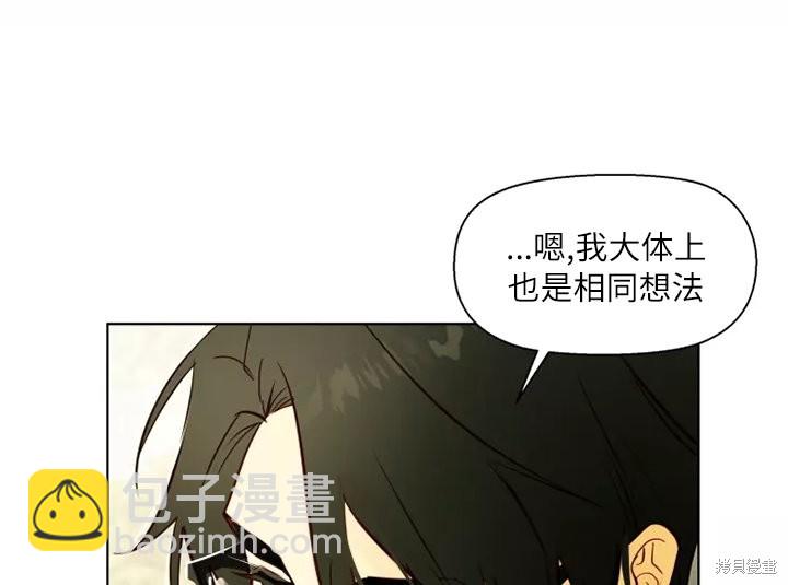 撲通撲通攻略計 - 第80話(2/2) - 1