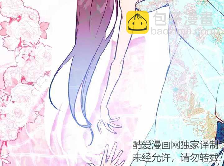 撲通撲通攻略計 - 第80話(2/2) - 5