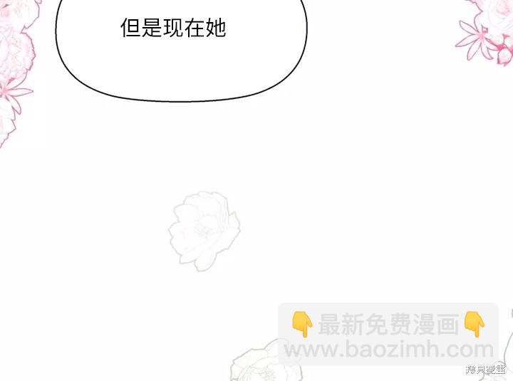 撲通撲通攻略計 - 第80話(2/2) - 1