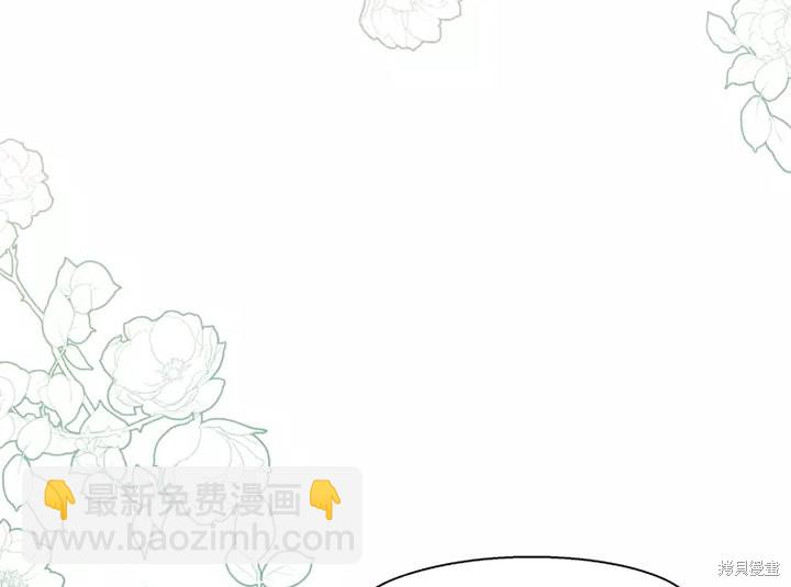 撲通撲通攻略計 - 第80話(2/2) - 2