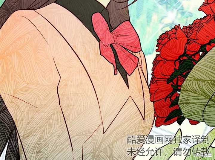 撲通撲通攻略計 - 第80話(2/2) - 5