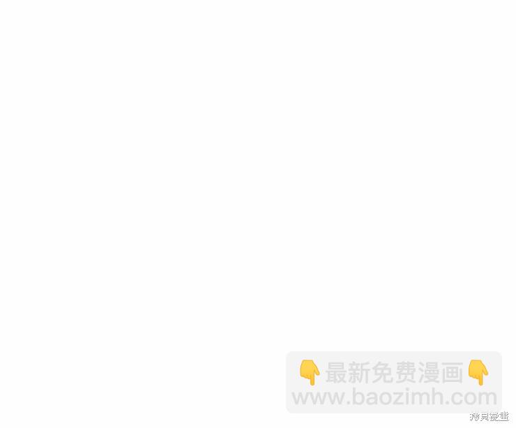 撲通撲通攻略計 - 第82話(1/2) - 4