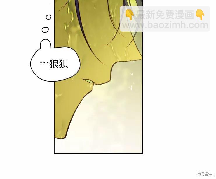 撲通撲通攻略計 - 第82話(1/2) - 8