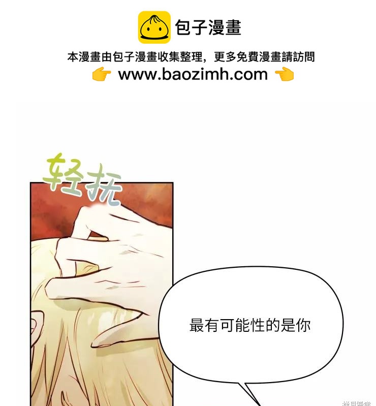 撲通撲通攻略計 - 第82話(1/2) - 2