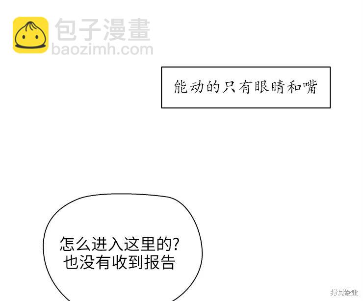 撲通撲通攻略計 - 第82話(1/2) - 2