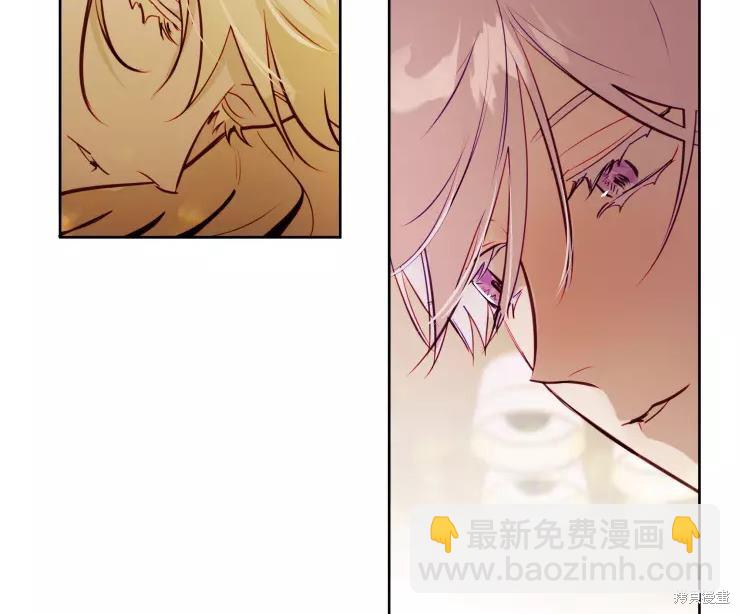 撲通撲通攻略計 - 第82話(1/2) - 3