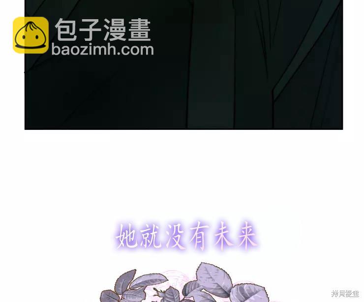 撲通撲通攻略計 - 第82話(1/2) - 7