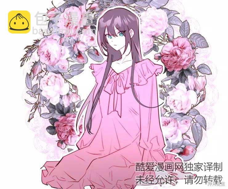 撲通撲通攻略計 - 第82話(1/2) - 8