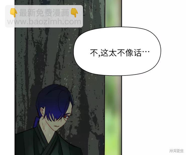 撲通撲通攻略計 - 第82話(1/2) - 4