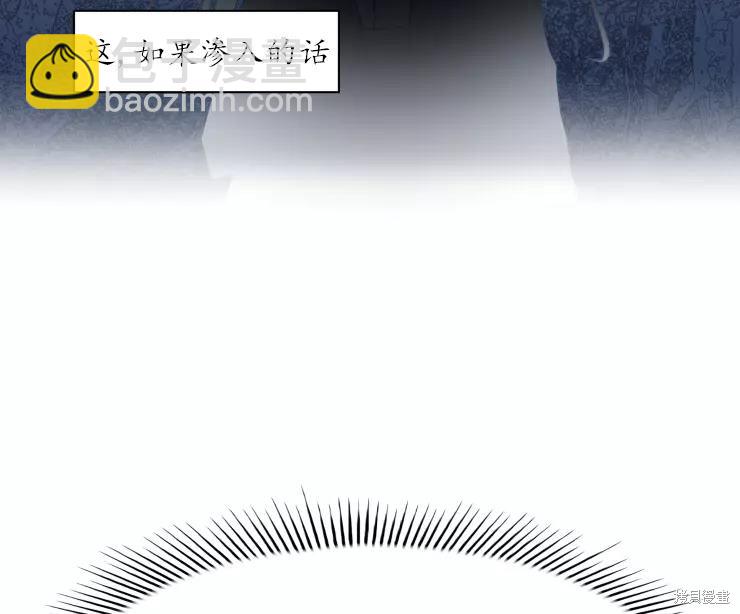 撲通撲通攻略計 - 第82話(1/2) - 7