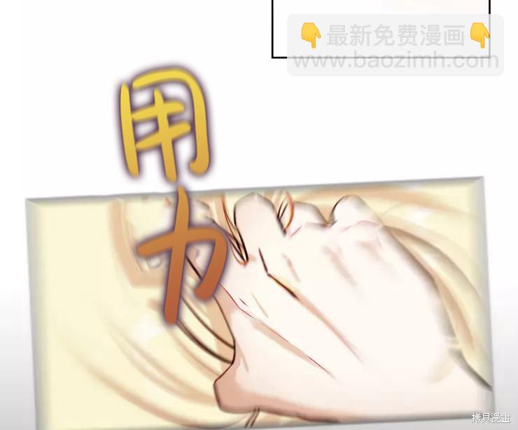 撲通撲通攻略計 - 第82話(1/2) - 4