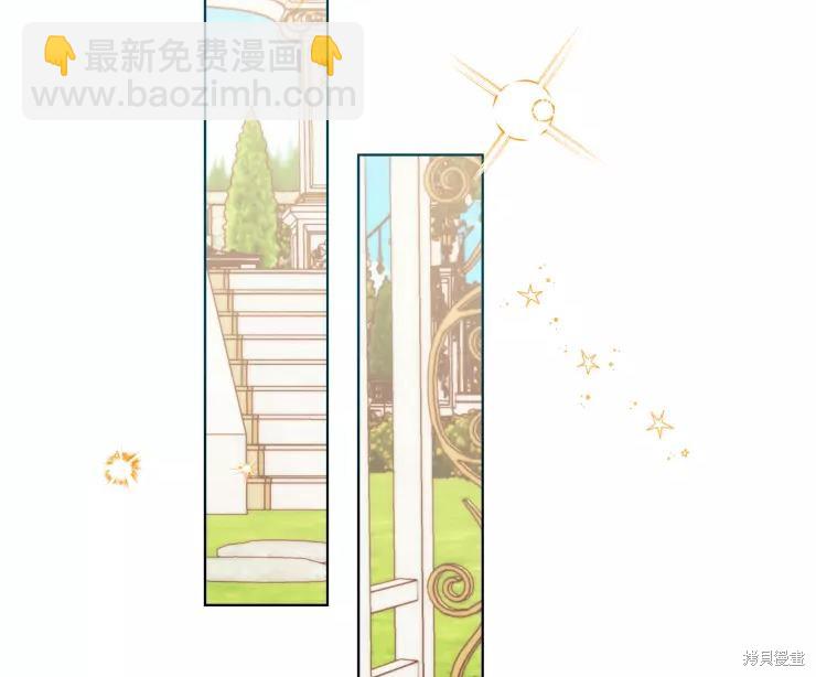 撲通撲通攻略計 - 第82話(1/2) - 1