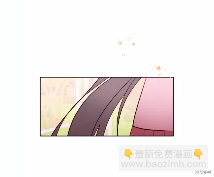 撲通撲通攻略計 - 第82話(1/2) - 3