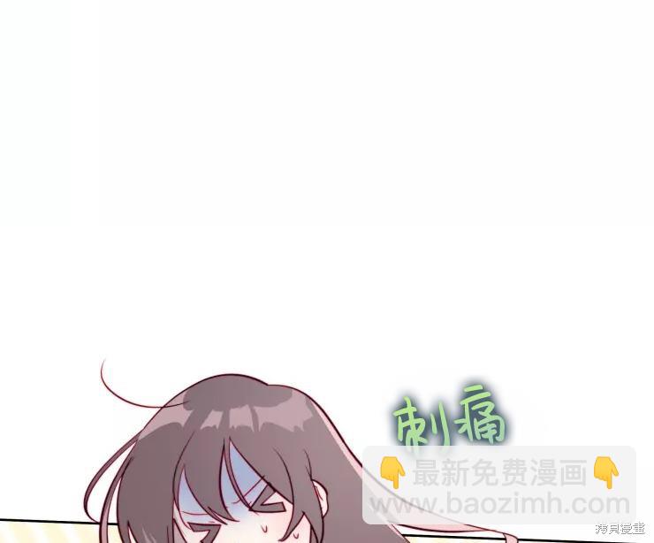 撲通撲通攻略計 - 第82話(1/2) - 4