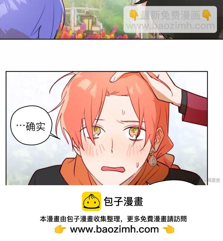 撲通撲通攻略計 - 第82話(1/2) - 2