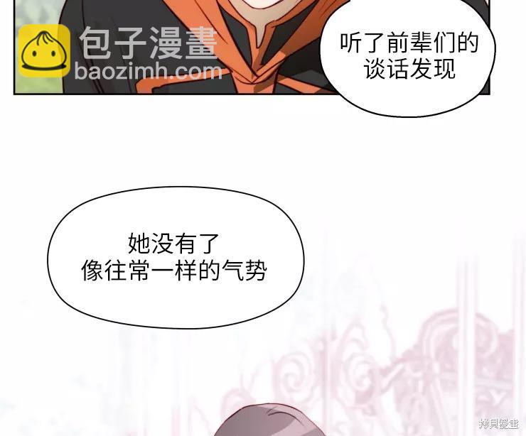 撲通撲通攻略計 - 第82話(2/2) - 5