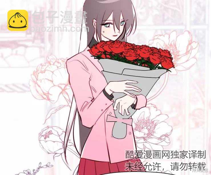 撲通撲通攻略計 - 第82話(2/2) - 6