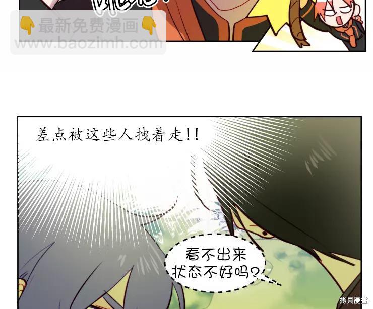 撲通撲通攻略計 - 第82話(2/2) - 6