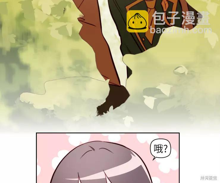 撲通撲通攻略計 - 第82話(2/2) - 3