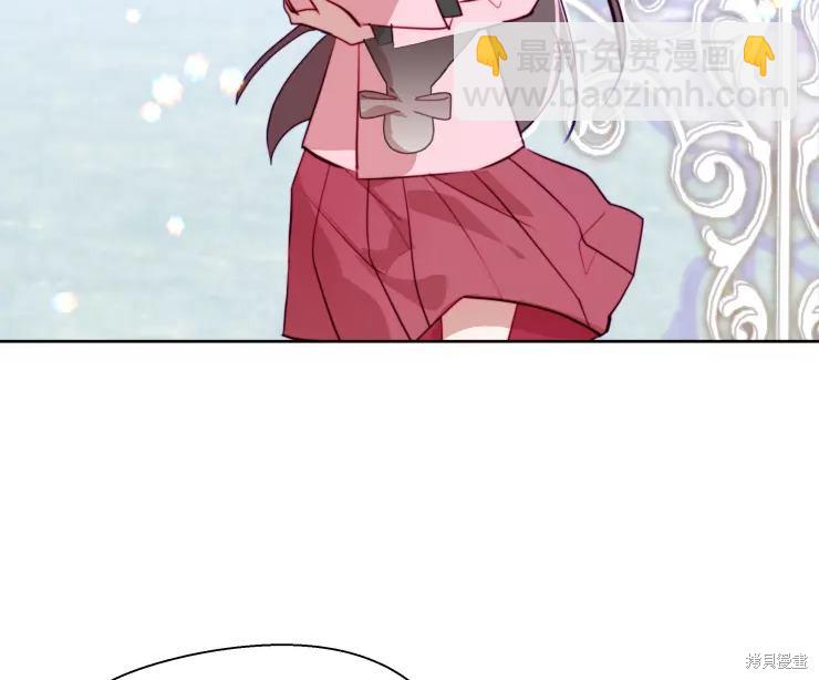 撲通撲通攻略計 - 第82話(2/2) - 4