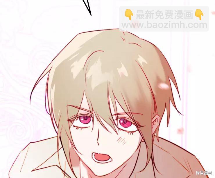 撲通撲通攻略計 - 第82話(2/2) - 7