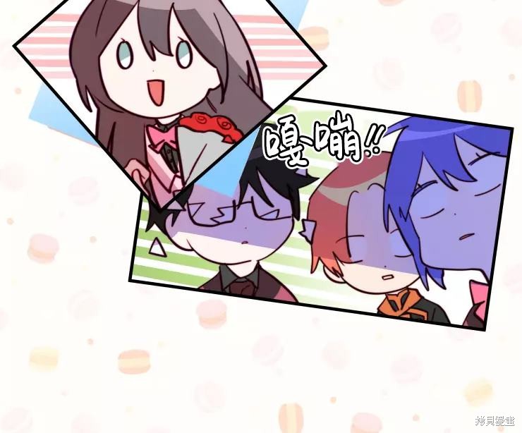 撲通撲通攻略計 - 第82話(2/2) - 1