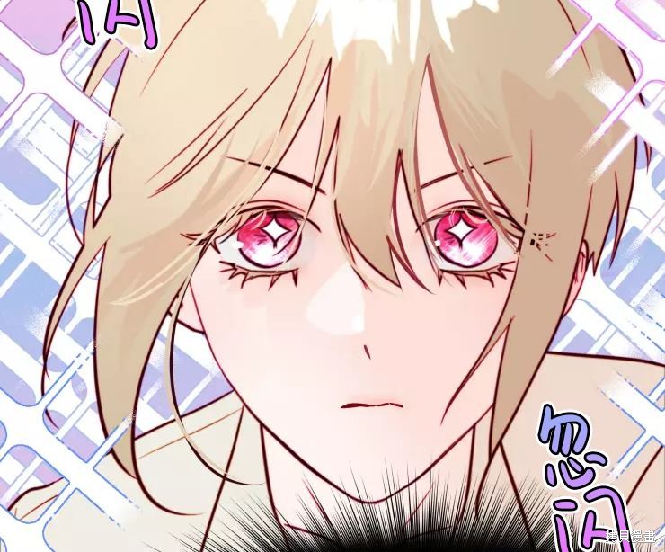 撲通撲通攻略計 - 第82話(2/2) - 7