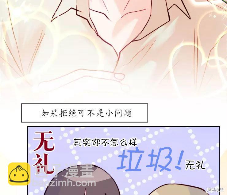 撲通撲通攻略計 - 第84話(1/2) - 3