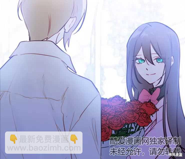 撲通撲通攻略計 - 第84話(1/2) - 3