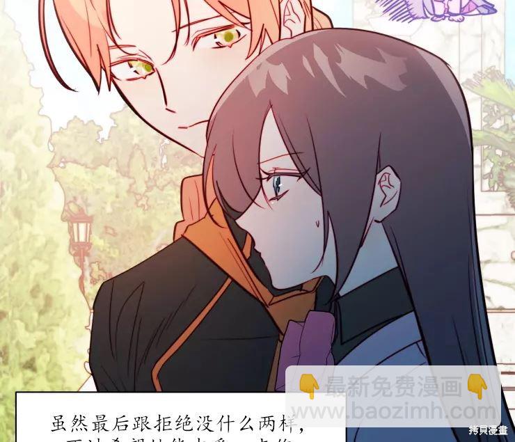 撲通撲通攻略計 - 第84話(1/2) - 6