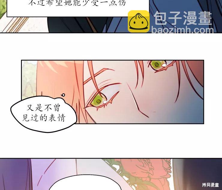 撲通撲通攻略計 - 第84話(1/2) - 7