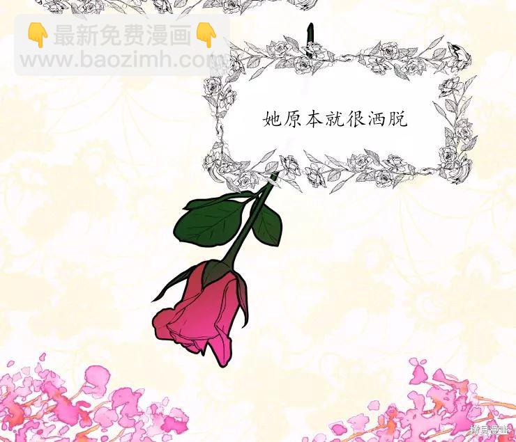 撲通撲通攻略計 - 第84話(1/2) - 3