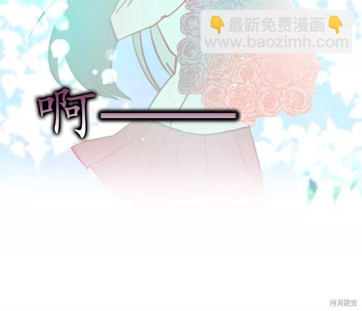 撲通撲通攻略計 - 第84話(1/2) - 5