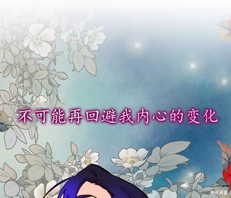 撲通撲通攻略計 - 第84話(1/2) - 6