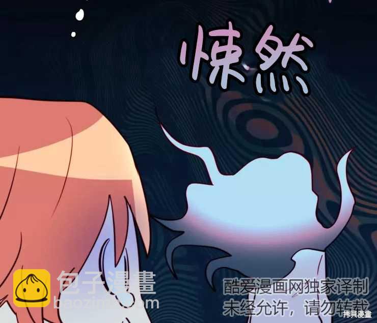 撲通撲通攻略計 - 第84話(1/2) - 5