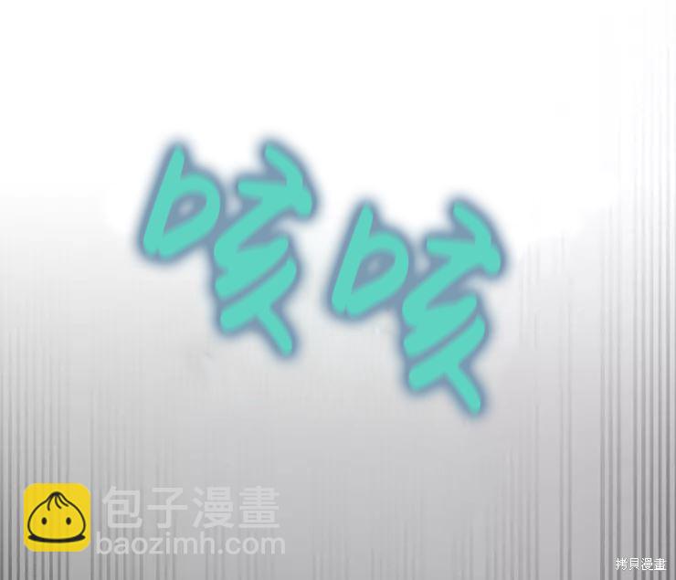 撲通撲通攻略計 - 第84話(1/2) - 8