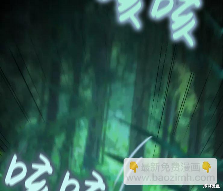 撲通撲通攻略計 - 第84話(2/2) - 5