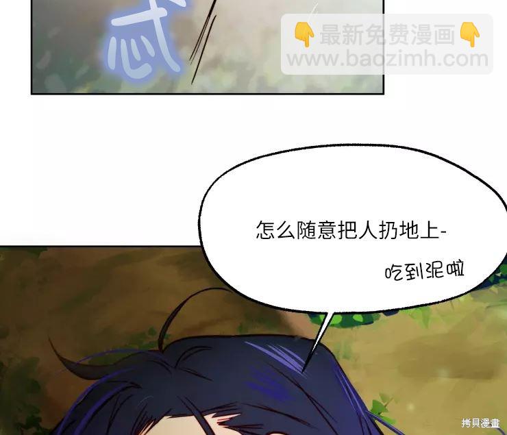 撲通撲通攻略計 - 第84話(2/2) - 1