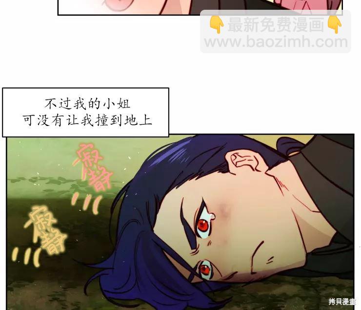 撲通撲通攻略計 - 第84話(2/2) - 4