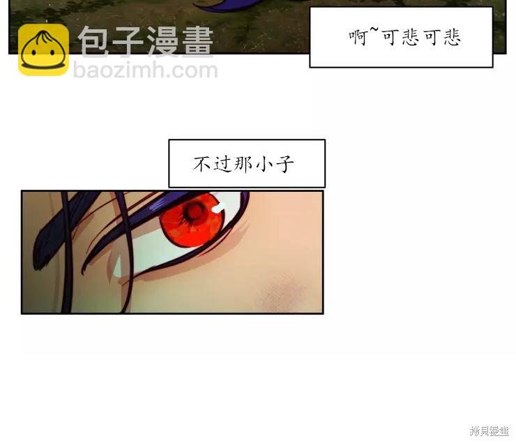 撲通撲通攻略計 - 第84話(2/2) - 5