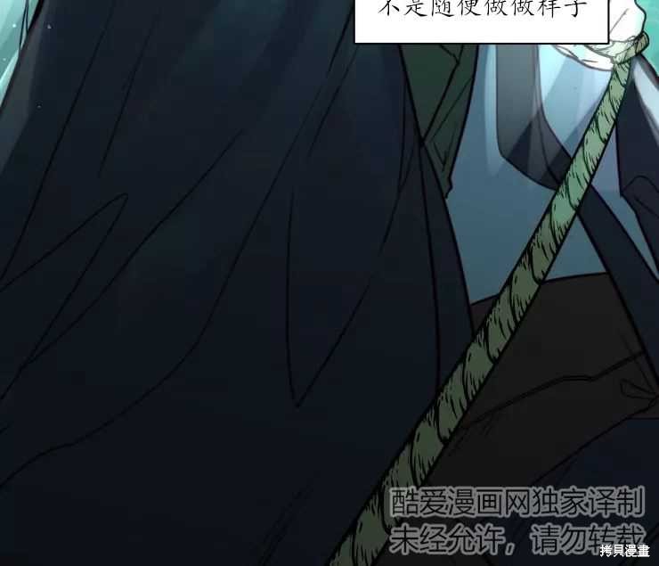 撲通撲通攻略計 - 第84話(2/2) - 8