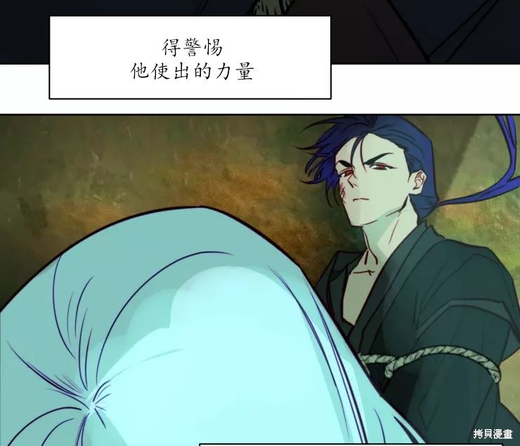 撲通撲通攻略計 - 第84話(2/2) - 1