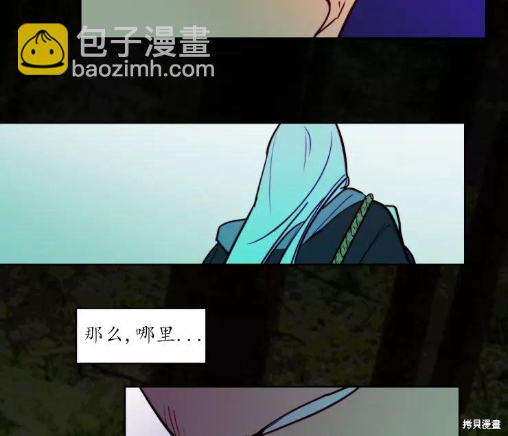 撲通撲通攻略計 - 第84話(2/2) - 3