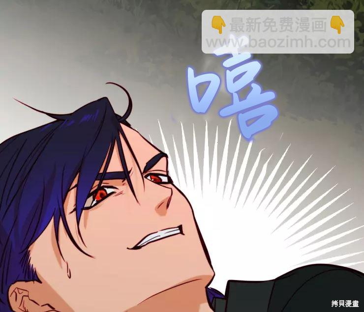 撲通撲通攻略計 - 第84話(2/2) - 5