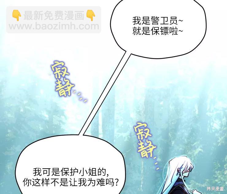 撲通撲通攻略計 - 第84話(2/2) - 1