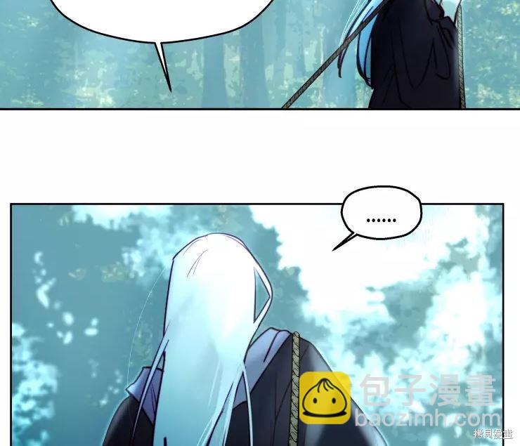 撲通撲通攻略計 - 第84話(2/2) - 2