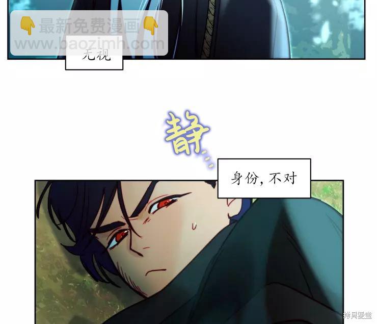 撲通撲通攻略計 - 第84話(2/2) - 3