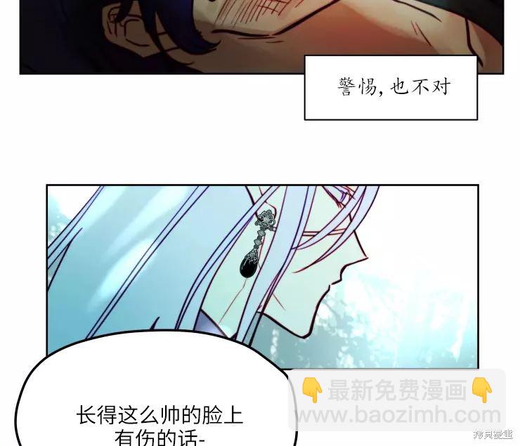 撲通撲通攻略計 - 第84話(2/2) - 6