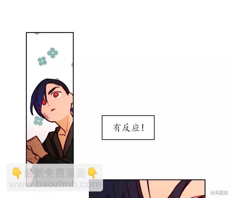 撲通撲通攻略計 - 第84話(2/2) - 8